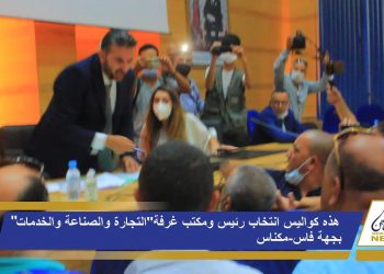 أجواء انتخاب مكتب ورئيس غرفة”التجارة والصناعة والخدمات”