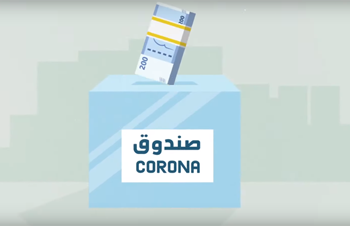 وزارة أمكراز ترمي بكرة اقتطاعات تمويل الحملة الوطنية للتلقيح ضد كورونا في مرمى CNSS