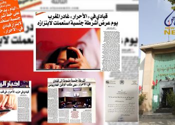 تحقيق + فيديو..هل سيفتح الوكيل العام الجديد ملف فضيحة الأشرطة الجنسية المنسوبة للقيادي في الأحرار بفاس