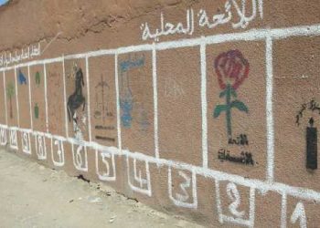 هذه أجواء وشروط انطلاق الحملة الانتخابية بالمغرب