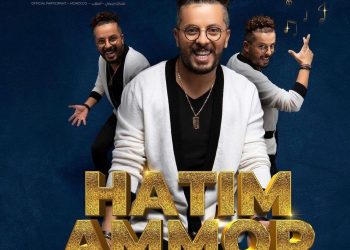 “حاتم عمور”يُمثل المغرب في الحفل الدولي”إكسبو دبي 2020”