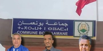 ناشط بارز في شبيبة “البام” بتزنيت يقدم استقالته من الحزب تضامنا مع بلفقيه