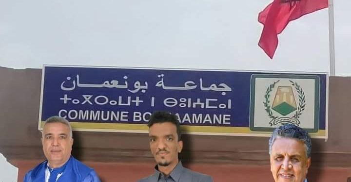 ناشط بارز في شبيبة “البام” بتزنيت يقدم استقالته من الحزب تضامنا مع بلفقيه