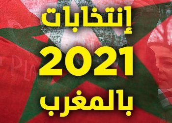 مكروطروطوار..قالوا عن بيع الناخبين لأصواتهم