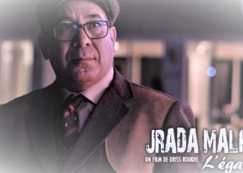 “جرادة مالحة” يدخل غمار المهرجان الدولي للفيلم السينمائي بكندا