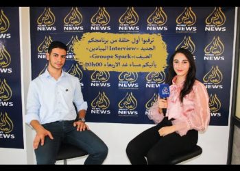 برنامج”أنطيرفيو- الميادين”مع كروب SPARK  وتوجيه الأطفال