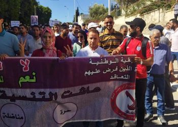 إنزال لـ”الأساتذة المتعاقدين”بشوارع تاونات احتجاجا على إعفاء زميلتهم بسبب مرضها((فيديو))