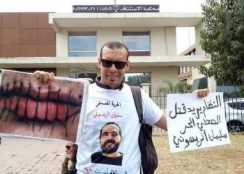 تأجيل محاكمة نورالدين العواج استئنافيا إلى منتصف نونبر الجاري