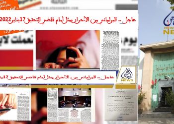 الـ”SCOOP”..البرلماني من الأحرار يمثل بعد غد الإثنين أمام قاضي التحقيق في ملف اغتصابه لقاصر من شبيبة حزبه بفاس