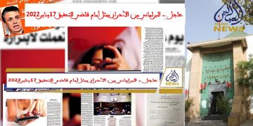 الـ”SCOOP”..البرلماني من الأحرار يمثل بعد غد الإثنين أمام قاضي التحقيق في ملف اغتصابه لقاصر من شبيبة حزبه بفاس