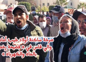 خاص..القوات العمومية تمنع وقفة احتجاجية للمتضررين من فضيحة  رخص الربط بشبكة الكهرباء والماء بأولاد الطيب((فيديو))