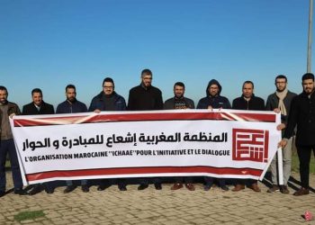 فاعلون شباب من مختلف الجهات يؤسسون”المنظمة المغربية إشعاع للمبادرة والحوار”