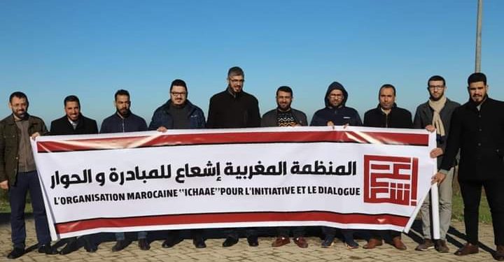 فاعلون شباب من مختلف الجهات يؤسسون”المنظمة المغربية إشعاع للمبادرة والحوار”