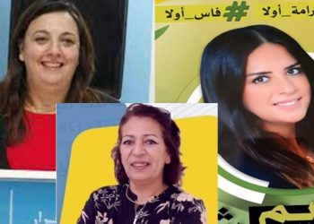 المحامية مرشحة تحالف فدرالية اليسار ترد على رفض طعنها ضد البرلمانيتين نجلة شباط والتجمعية سميرة قصيور و تصف قرار المحكمة الدستورية “بالعجيب”و”الغريب”
