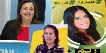 المحامية مرشحة تحالف فدرالية اليسار ترد على رفض طعنها ضد البرلمانيتين نجلة شباط والتجمعية سميرة قصيور و تصف قرار المحكمة الدستورية “بالعجيب”و”الغريب”