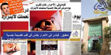 الـ”SCOOP”..قاضي التحقيق يطلب إجراء الخبرة التقنية على هواتف البرلماني القيادي في الأحرار والفتاة ضحية الاغتصاب
