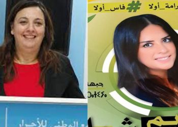 المحكمة الدستورية ترفض طعن تحالف اليسار الديمقراطي في فوز البرلمانيتين نجلة شباط وزميلة لها في حزب الأحرار