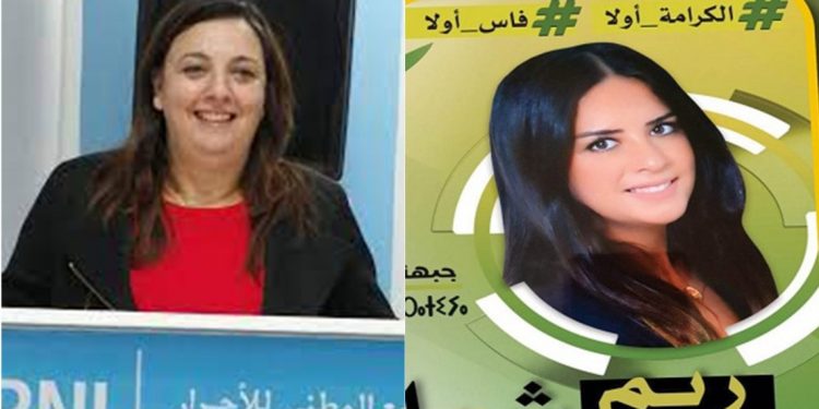 المحكمة الدستورية ترفض طعن تحالف اليسار الديمقراطي في فوز البرلمانيتين نجلة شباط وزميلة لها في حزب الأحرار
