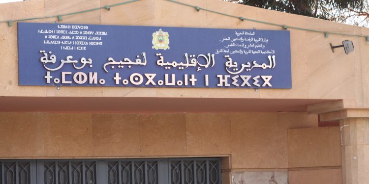 بعد بني تدجيت(إقليم فكيك)..اعتداء آخر على سكن أستاذات في ضواحي تالسينت وكل الشكايات يتم حفظها ضد مجهول