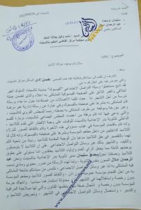 شكاية مسؤولي الثانوية في مواجهة ملتقط الصور