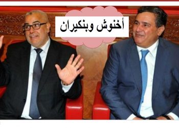 البيجدي يرد على بايتاس بخصوص فضيحة صفقات وزارة الصحة واعتقال”شبكة الفايق”بفاس