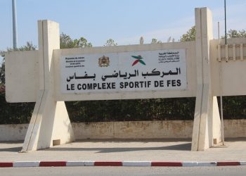 ملعب مركب الحسن الثاني بفاس خارج الملاعب المغربية المقترحة للتصفيات الإفريقية 2023