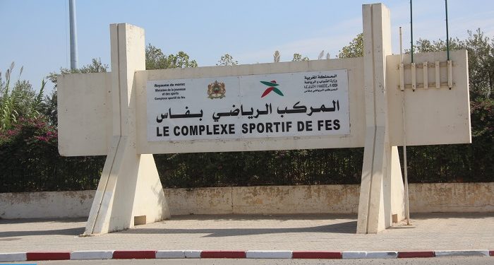 ملعب مركب الحسن الثاني بفاس خارج الملاعب المغربية المقترحة للتصفيات الإفريقية 2023