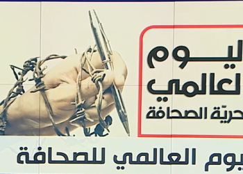 يونس مجاهد في اليوم العالمي للصحافة.. في المغرب لا يمكن تعويض الصحافة الإحترافية بمنصات مواقع التواصل الإجتماعي