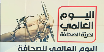يونس مجاهد في اليوم العالمي للصحافة.. في المغرب لا يمكن تعويض الصحافة الإحترافية بمنصات مواقع التواصل الإجتماعي