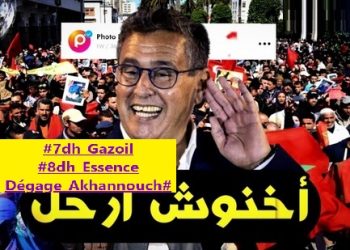 بعد الحرب الروسية-الأكرانية والسوق الدولي للمحروقات..أخنوش يتحجج بارتفاع الدولار الأمريكي