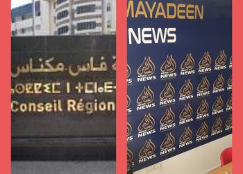 خاص : مكتب مجلس جهة فاس يختار الهروب إلى الأمام //  وقيادي في الأحرار يقود حملة تحريض ضد”الميادين نيوز”