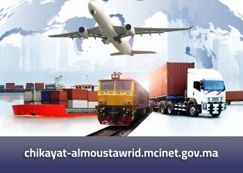 هذه مبررات وزير الصناعة والتجارة للزيادة في رسوم  خدمات”بورت-نيت” للمعاملات التجارية الخارجية انتقدها مستشار برلماني من حزب رئيس الحكومة