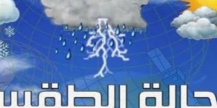 طقس الاثنين: انخفاض في درجات الحرارة وضباب وأمطار في مناطق الأطس وأقصى الجنوب والمنطقة الشرقية
