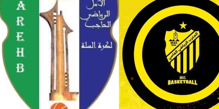 السلة الفاسية : الماص يستضيف امل الحاجب برهان تحدي الازمة وتلبية شغف الجمهور
