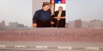وهبي يواجه موقفا محرجا في كلميم بسبب ملف عبد الوهاب بلفقيه// استقبل بكتابات على الجدران تتهمه بالغدر