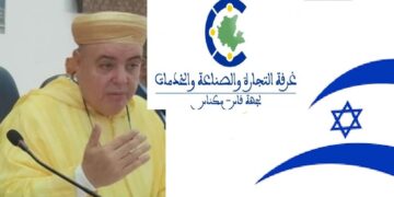 بعد عمدة فاس..رئيس غرفة الصناعة التقليدية لجهة فاس-مكناس وسط زوبعة بسبب معرضها بإسرائيل