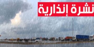 نشرة انذارية من المستوى البرتقالي تحمل أمطارا و رياحا قوية و تساقطات ثلجية