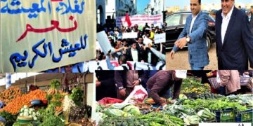 حكومة أخنوش تنهار أمام موجهة الغلاء.. وتُعلق فشلها على السماسرة والمضاربين
