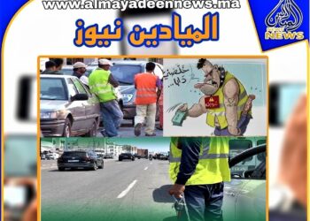 حراس السيارات المشتغلون لفائدة أصحاب السوابق و”عصابات الزطاطة” “يحتلون” شوارع فاس وسط مطالب بوقف”الجيلي الأصفر”