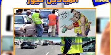 حراس السيارات المشتغلون لفائدة أصحاب السوابق و”عصابات الزطاطة” “يحتلون” شوارع فاس وسط مطالب بوقف”الجيلي الأصفر”