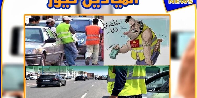 حراس السيارات المشتغلون لفائدة أصحاب السوابق و”عصابات الزطاطة” “يحتلون” شوارع فاس وسط مطالب بوقف”الجيلي الأصفر”