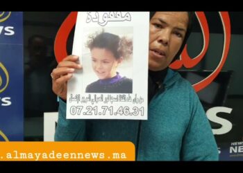 نداء من فاس : البحث عن طفلة(8سنوات) اختفت من أمام منزل عائلتها