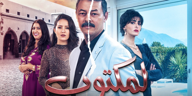 “المكتوب” يعيد المغاربة في رمضان إلى”حلبة”الجدل حول نمطية الصراع بين الأغنياء والفقراء وواقع “الشيخة”بالمغرب