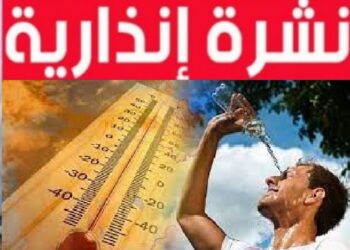 موجة حر تضرب مناطق بالمغرب من الثلاثاء  إلى الجمعة من الأسبوع الجاري قد تصل إلى 41 درجة