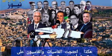فيديو: هذا ما طالب به الفاسيون والفاسيات في احتجاجهم على حكومة أخنوش بسبب الغلاء