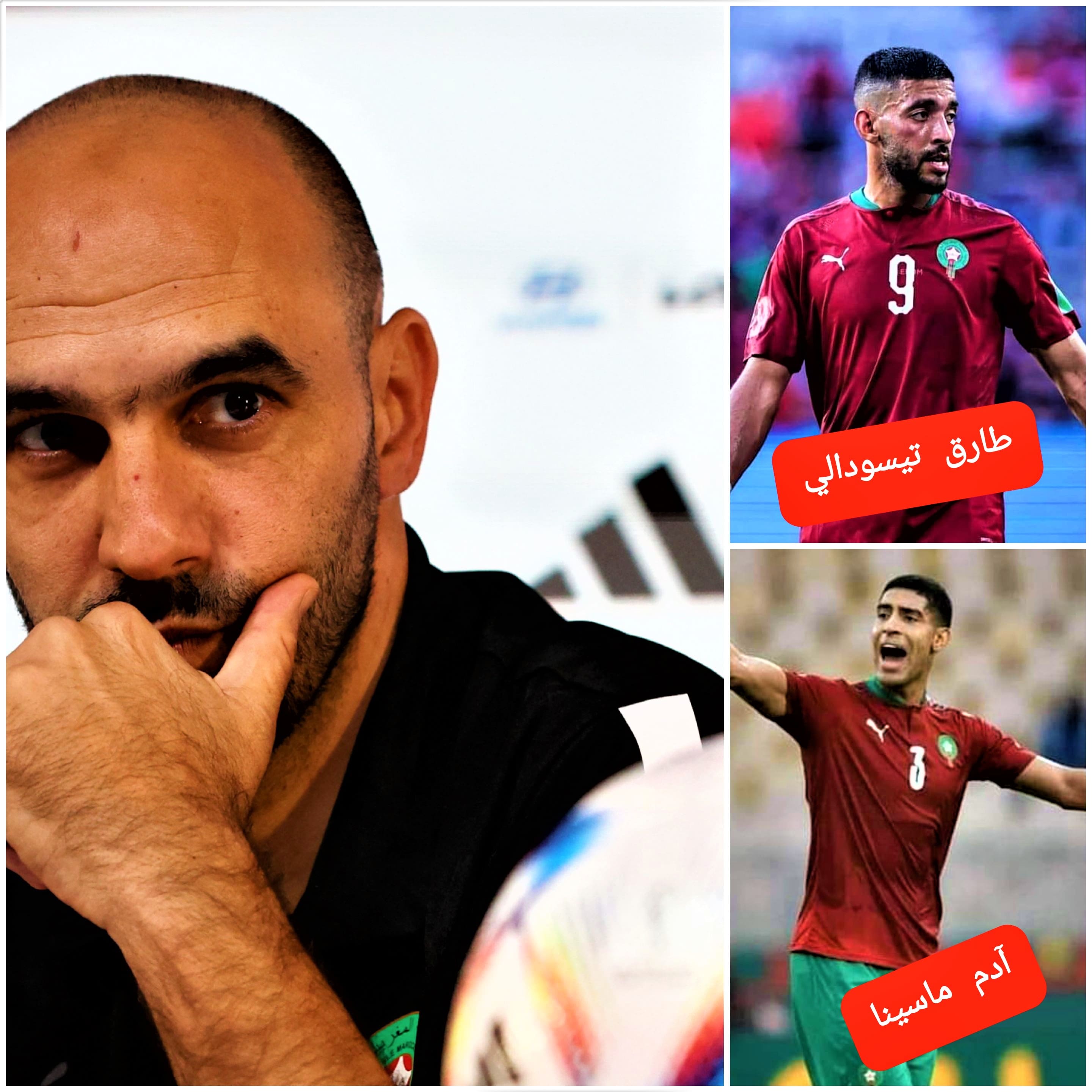 جديد لائحة الركراكي : عودة ماسينا وتيسودالي وإعفاء المحليين والأولمبيين