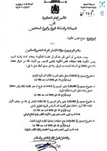 خاص "بالميادين نيوز" - الميادين نيوز