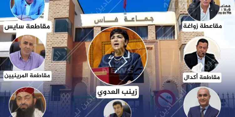 خاص : المجلس الجهوي للحسابات يحيل ملاحظات قضاته على مقاطعات جماعة فاس للإجابة عن الاختلالات المرصودة