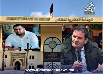 عمدة مكناس من”الأحرار”يتهم مستشارا جماعيا وقياديا بحزب”الديمقراطيين الجدد”بتهديده وتعريضه وعائلته للسب والقذف