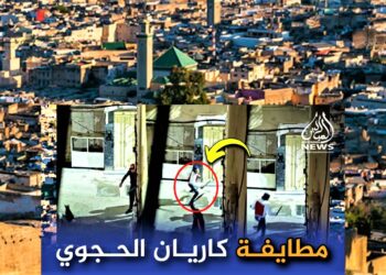 فاس : المواجهات بالسيوف تتجدد  بالنقط السوداء وسط مخاوف من عودة “المشرملون الجدد” ((فيديو +18 على قناة الميادين نيوز))